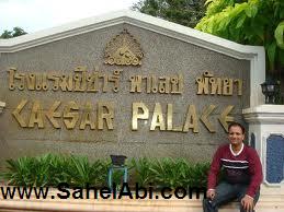 تور تایلند هتل سزار پالاس - آژانس مسافرتی و هواپیمایی آفتاب ساحل آبی